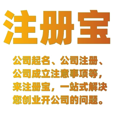 企业取名字大全