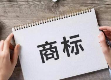 商标和公司名称有什么区别
