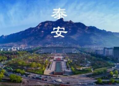 泰安起名公司哪家好,泰安公司名称大全最新