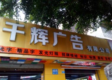广告公司名称大全简单大气,稳重大气的公司名字