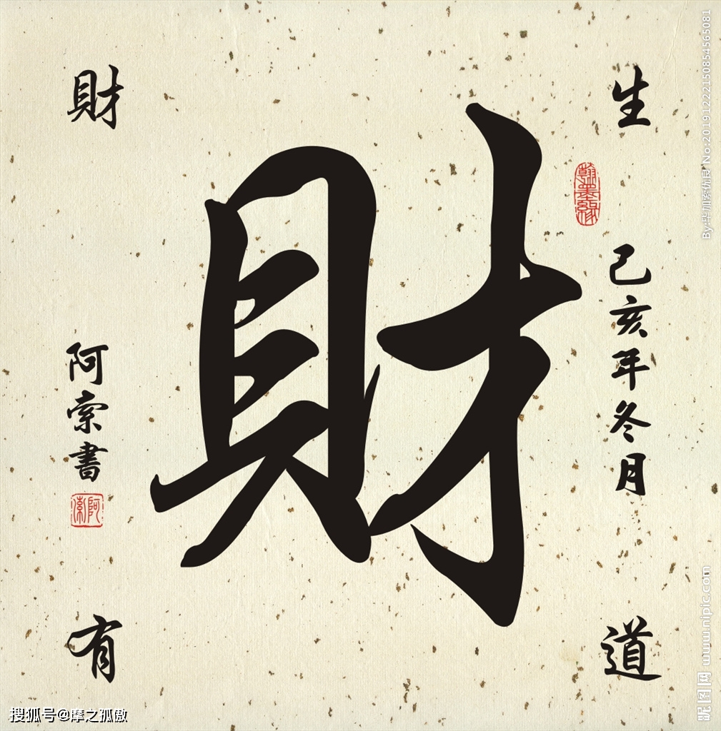 非常旺财的公司名称
