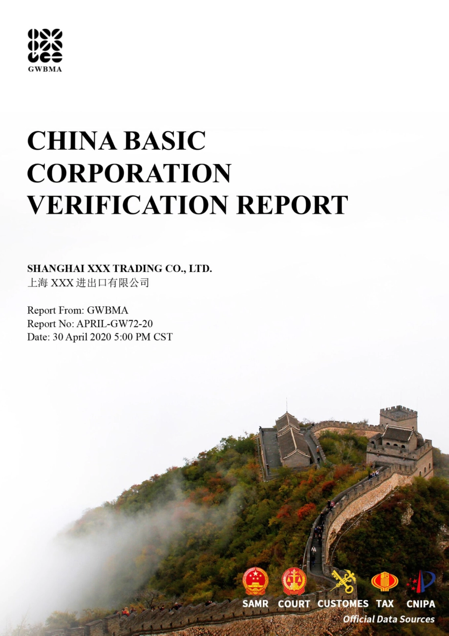 China company name registration process