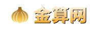 金算网